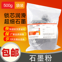 Graphite powder Door lock core Lubricant Lubricant Conductive black lead powder Key door hole sliding pencil powder 500g bag