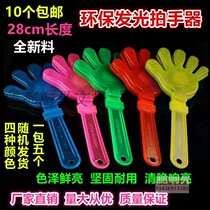 Kindergarten White Horse fireworks new colorful light-emitting light stick concert props hand-held hand