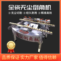 Tile dust-free Chamfering machine 45 degree high precision sliding desktop multi-function floor tile cutting angle machine edging artifact