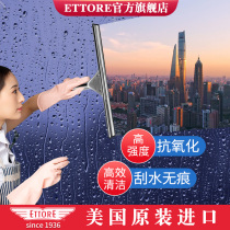 ETTORE imported glass wiper stainless steel scraper window artifact household cleaning tool