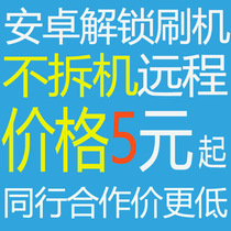Huawei 8x Demonstration Machine nova7se Brush Machine MATE20x10 Unlock P30PRO Glory 20i Unlock 30s