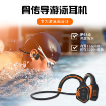 Bone conduction Bluetooth headset comes with memory long battery life waterproof non-ear sensing stereo swimming