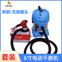 6-inch electric sand paper machine with brush brushless car putty beating mill central dust suction dry grinding system sandpaper grinding
