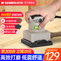 Lion dance sandpaper polishing furniture wood paint flat sanding machine woodworking polishing wall putty electric grinder
