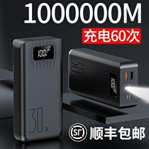 Roman Shirechargeable Bab oversized capacity 80000 mAh fast filling oppo apple vivo universal 1000000