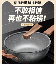 苏泊尔德国麦饭石不粘平底炒锅家用电磁炉通用煤气灶专用燃气适用