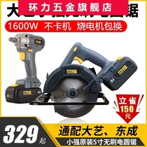 Dai Yi Xiaoqiang 5 inch 6 5 lithium Electric rechargeable brushless electric circular saw 5881 disc saw cutting machine portable saw 5882