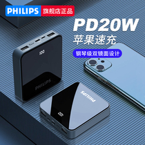 philips Philips Charging Treasure Official Flagship Store Light Thin Apply Huawei Apple Fast Charging Mobile Power Supply 10000 MAh iphone12 Special Charging Treasure Ultra Slim Fit