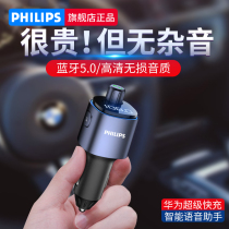 Philips car Bluetooth receiver lossless sound quality MP3 player car cigarette lighter multifunctional converter