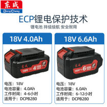 Electric charging Dongcheng 18 accessories angle grinder charger wrench electric drill 20 original lithium battery electric hammer Dongcheng