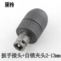 Electric wrench conversion head variable drill chuck Air batch flashlight drill joint Pneumatic wrench small wind gun conversion rod 1 2