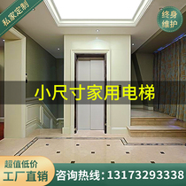 Household duplex elevator Multi-storey customizable villa silent elevator Small space duplex attic sightseeing small elevator