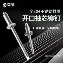All stainless steel blind rivet open type flat round head white steel pull nail all steel pull nail high strength white rigid nail