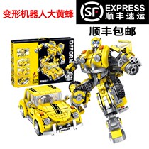 Lego Transformers building blocks robot car man bumblebee puzzle assembly toy children Boy gift