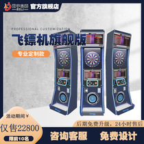 Bar soft darts machine plate target high-grade automatic scoring electronic Professional Coin Sports Park equipment