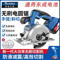 Grand Art East becomes universal brushless electric circular saw cutter power cloud stone machine woodworking hand saw tile cutting machine
