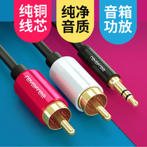 Audio line 10% 2 3 5mm turn double lotus plug 2rca Universal 1 computer headphone mobile phone connected speaker tone