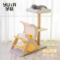 yuta cat climbing frame sisal cat snatch column cat tree cat nest one cat jumping platform solid wood Four Seasons cat scratch board cat toy