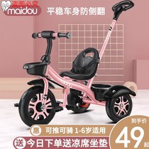 Small shape tricycle Baby baby stroller Toddler bicycle 1-3-5 years old child stroller bicycle 