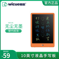 Wicue only cool 10 inch LCD writing board childrens puzzle early education writing drawing board color small blackboard