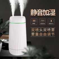 Humidifier double spray head big spray home usb mute mini desktop office car portable bedroom