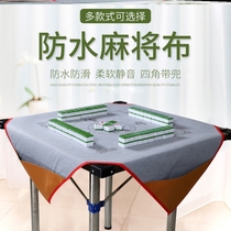 Mahjong mat anti-noise tablecloth tablecloth for playing cards poker mahjong blanket cover home thickened noise