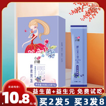 Sanli enzyme jelly fruit and vegetable probiotics blueberry prebiotics jelly enzyme stay night filial piety