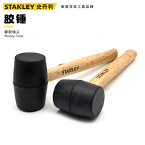 Stanley rubber hammer soft installation hammer elastic leather hammer rubber hammer beef tendon hammer paste floor tile special small hammer