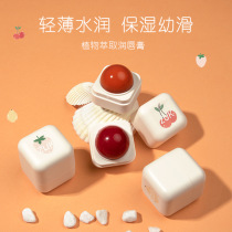 Tmall u first try to experience small square Sugar Cherry strawberry lip balm ball moisturizing fade lip temperature change lipstick u choose