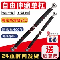 Push-up horizontal bar household children's lifting ring non-perforated fitness equipment indoor sports to promote telescopic lifting bar