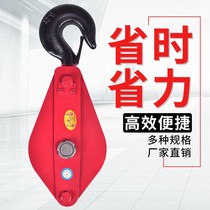 National standard lifting and thickening heavy-duty pulley pulley manual labor-saving all-steel bearing wire rope ring hook small pulley