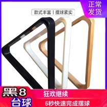 Billiard Ball Holder American Tripod Swing Ball Shelf Flower Style Billiards Plastic Rhomboid Nine-ball Table Swing Frame