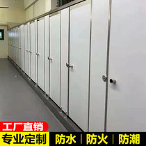 Partition board Wall self-installed public toilet partition board school bathroom anti-bete waterproof board toilet partition