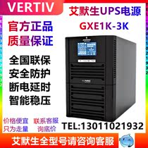 Emerson UPS power supply GXE-03K00TL1101C00 Online 3KVA2400W Computer monitoring desktop