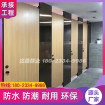 Public toilet partition plate fireproof toilet partition honeycomb aluminum alloy plate waterproof pvc toilet resistance