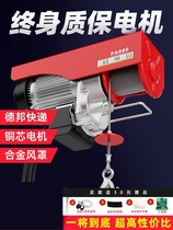 Hoist Lift Household 220V Crane Electric Hoist Small Hoist Factory Electric Lift Mini