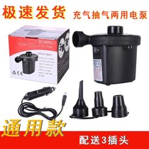Swimming pool electric air pump children swimming ring electric pump pump air cushion bed inflatable toy air pump