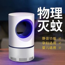 Mosquito killer lamp household mosquito repellent mosquito repellent outdoor mosquito trap indoor mosquito artifact light trapping mosquitoes