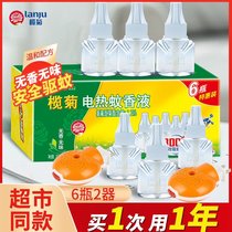 Lam chrysanthemum electric mosquito liquid odorless household pregnant women baby mosquito repellent liquid supplement with anti-mosquito water plug-in mosquito repellent