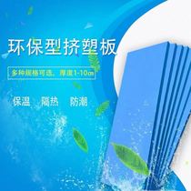 Hard foam board extruded board roof heat insulation board high temperature resistance exterior wall insulation board indoor warm foam board rural Yang