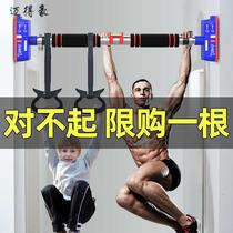Horizontal bar household indoor adults pull up sports goods fitness equipment single carry exercise tools