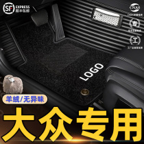 Mass Transit L Passat Maiten b8 Longcomfort plus speed CC Golf 7 All Surround Embroidered Car Footbed