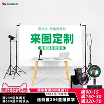 Live background cloth live broadcast room special background map wall cloth net red photo shake sound 3d stereo pattern custom logo