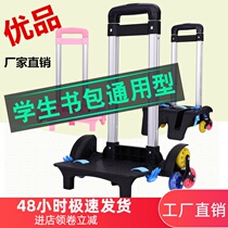Drag lever schoolbag Boys and Girls Primary School students climbing stairs three-wheeled ladder wheel double shoulder accessories schoolbag trolley rack accessories