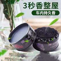 Car perfume car interior aromatherapy car car long-lasting light fragrance supplies aroma solid men and women jewelry ornaments