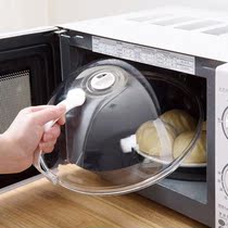 Micro boiler cover microwave oven splash cover large dining table dish cover hot dish special container splash oil cover