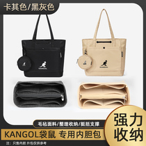 Suitable for KANGOL kangaroo medium tote inner bag in the bag inner lining finishing storage bag ultra-light inner bag support