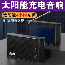 Solar charging audio car phone Bluetooth card player outdoor portable wireless Super Radio