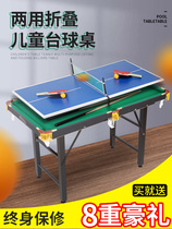 Ping-pong toy kids table tennis two-in-one folding table for home 12-year-old gift portable mini version
