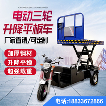 Electric three-wheeled lift truck lifting platform car orchard picking warehouse loading and unloading platform truck weighing lift truck